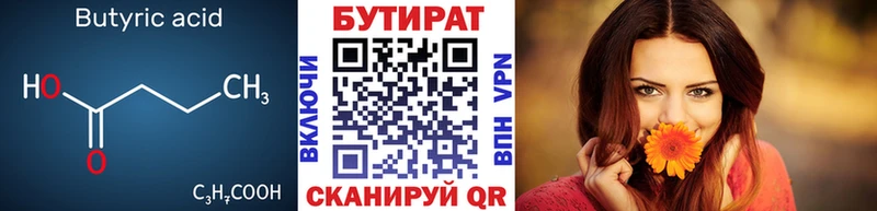 где купить наркотик  Михайлов  Бутират оксибутират 
