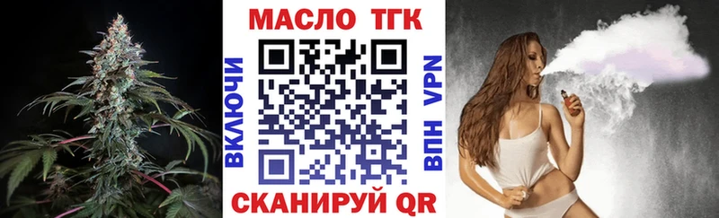 ТГК концентрат  хочу наркоту  Михайлов 